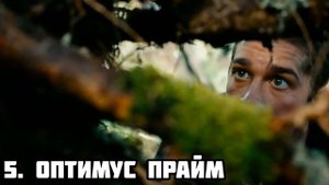 ТОП 10 САМЫХ ГРУСТНЫХ СМЕРТЕЙ АВТОБОТОВ/ТРАНСФОРМЕРЫ