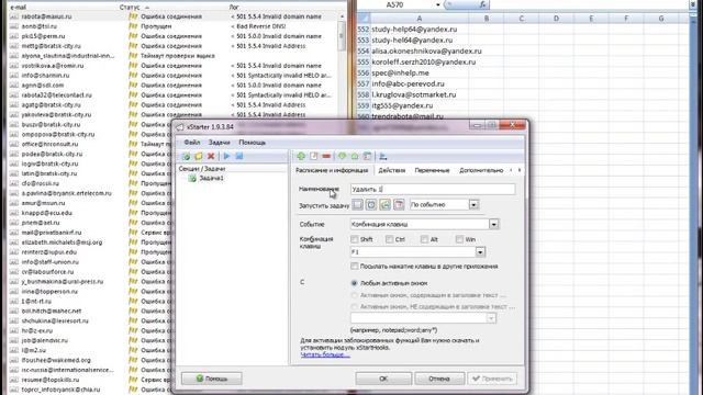 xStarter обзор: как скачать, настроить и пользоваться смотреть онлайн