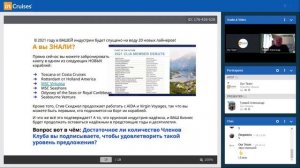 Тенденции и перспективы бизнеса inCruises.  Александр Гужвий