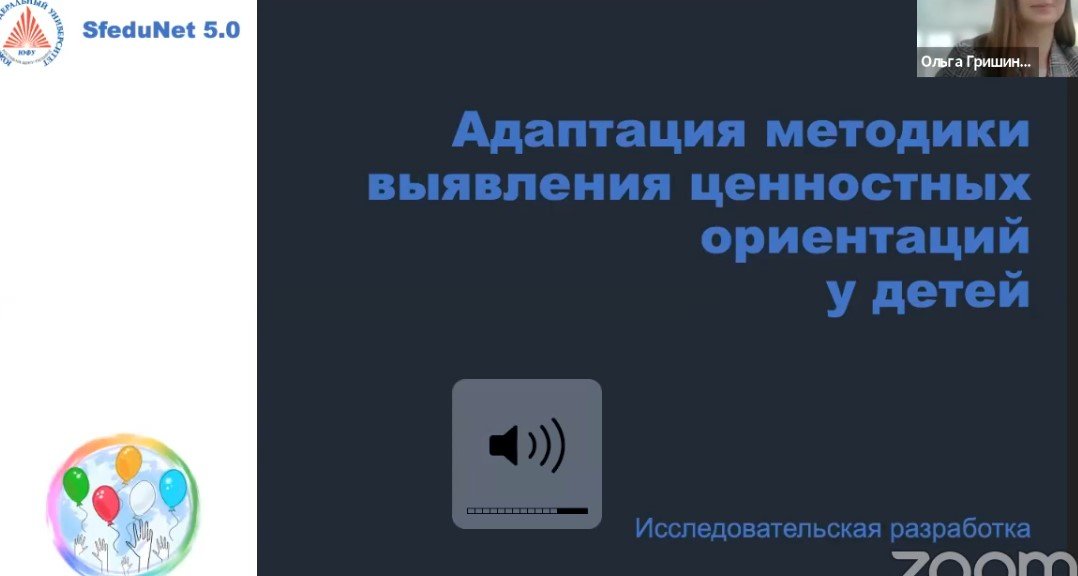 Адаптация методики выявления ценностных ориентаций у детей