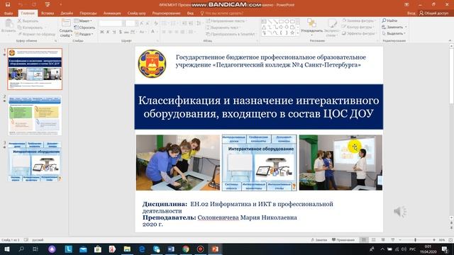 Видеоинструкция по сохранению презентации в формате демонстрации и видео