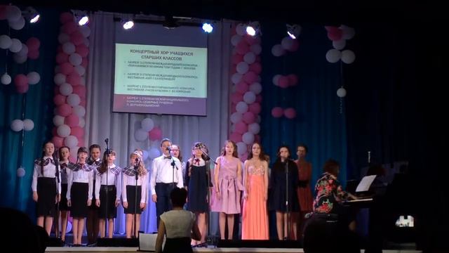 "Главное, ребята, сердцем не стареть!".Хор музыкальной школы смотреть онлайн