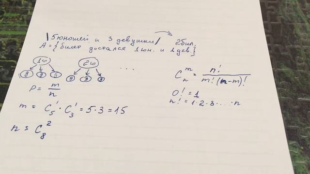 Теория вероятностей. Классическое определение вероятности. Решение задачи двумя способами смотреть онлайн