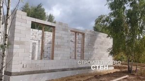 Строительство одноэтажного дома на монолитном каркасе в г. Обнинск
