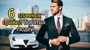 ЗАПОМНИТЕ ЭТИ 6 ПРИВЫЧЕК НА ВСЮ ЖИЗНЬ!!!