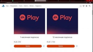 EA Play на PS4. Не заходит в приложение.?