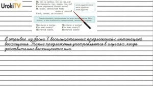Упражнение №157 — Гдз по русскому языку 5 класс (Ладыженская) 2019 часть 1