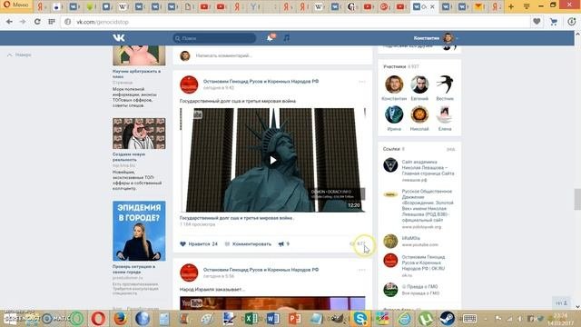 Вконтакте появилось количество просмотров записей !