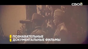 Промо канала. Экраны и Соцсети.