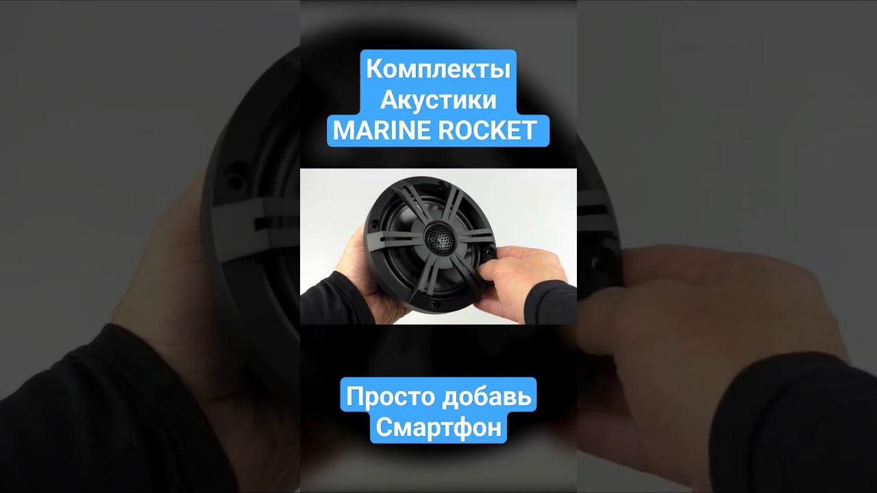 #marinerocket #магазинводник смотреть онлайн