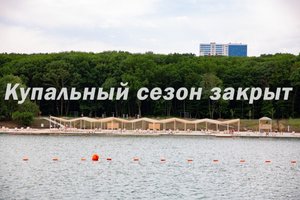 В Ставрополе завершился купальный сезон