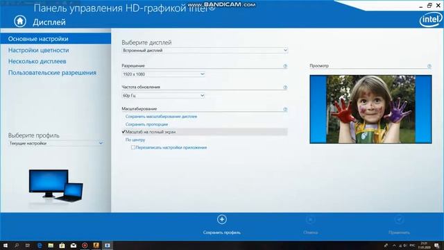 [INTEL] Как растянуть CS GO в 4:3. Быстрый способ!!! Как растянуть экран 4 на 3 в 2022!! смотреть онлайн