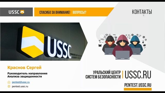 Анализ защищенности сети предприятия смотреть онлайн
