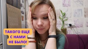 ВЛОГ: неожиданная болезнь / долгожданное письмо / покупки продуктов