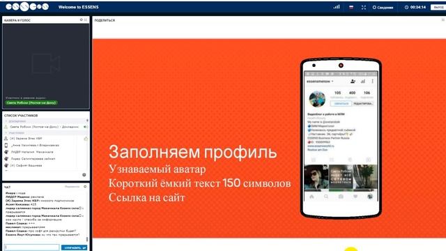 Светлана Робски. Продвижение в инстаграм, 06.10.16 смотреть онлайн