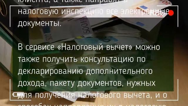 Налоговый вычет будет оформляться за один день #Litestart смотреть онлайн