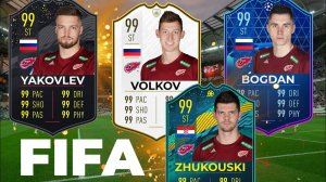 ⚽ Звёзды ФАКЕЛА играют в FIFA
