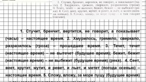 Задание № 73 — Русский язык 5 класс (Ладыженская, Тростенцова)