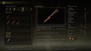 Elden Ring Прохождение №14 Где найти ключ от Академия Райи Лукарии. Волшебный ключ академии.