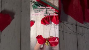 Пуансеттия своими руками из гафрированной бумаги