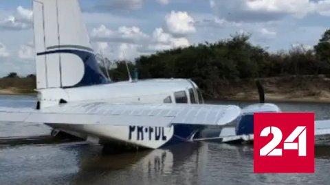 Пилот самолета после отказа двигателя удачно приземлился в воду - Россия 24