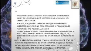 Реактивные психозы. Лекции для студентов СПО. #лекциипсихиатрия #медициназдоровье #сестринскоедело