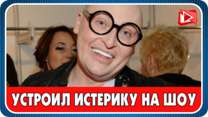 Певец Шура устроил истерику в полуфинале шоу «Суперстар»