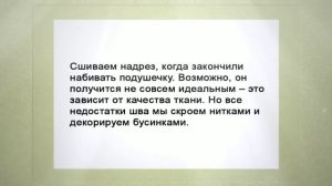 Игольница цветок, как сделать