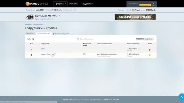 Настройка IP-телефона Yealink MANGO OFFICE. Расширение Mango Helper смотреть онлайн
