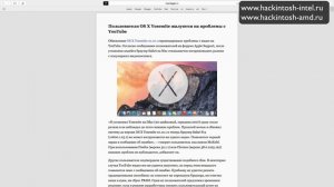 История операционных систем от Apple – проблемы, зависания, и т.д OS X