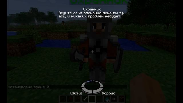 Minecraft Mods Обзор Custom NPC Полная версия
