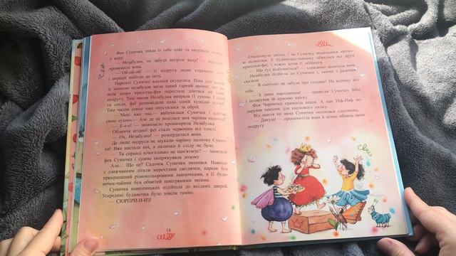 Штефані Далє - Ягідна фея Суничка смотреть онлайн