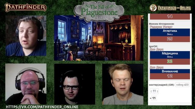Pathfinder 2ed - The Fall of Plaguestone. Часть 1. "Прибытие в Чумной Камень" смотреть онлайн
