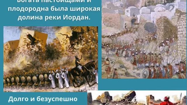 Финикия. Израильско - Иудейское царство.