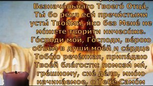 Молитва господу перед началом любого дела