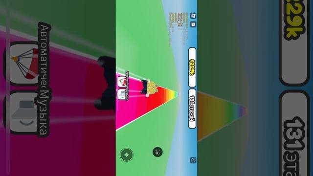 Игра