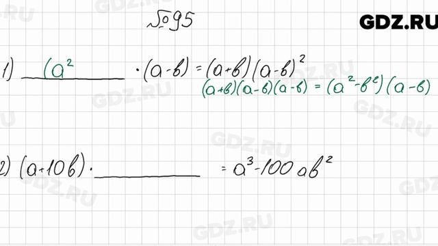 № 95 - Алгебра 8 класс Мерзляк смотреть онлайн