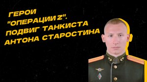 Не дал противнику прорваться на переправу через Днепр