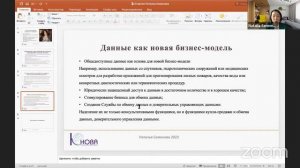 НКО СЮНВ "ЮНОВА" конференция "Как защитить идеи и стартапы в России"