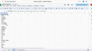 Загрузка внешних данных от поставщиков в вашу Google таблицу (форматы CSV, XML, Google таблица)