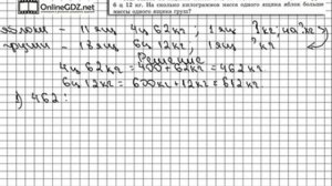 Задание № 402 - Математика 5 класс (Виленкин, Жохов)