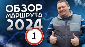 Экзаменационный маршрут #1 ГИБДД в Северном Бутово | Обзор маршрута - 2024