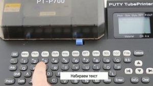Кабельный принтер P700
