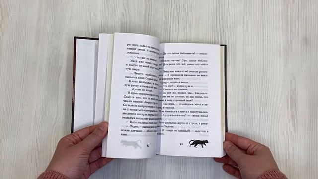 Дана Мэллори и дом оживших теней