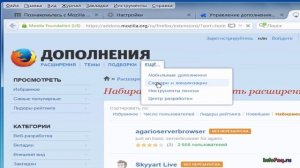 Как в Mozilla Firefox поменять язык интерфейса