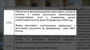 ФНС запустит новую цифровую платформу и АИС «Налог-4» в 2021 году