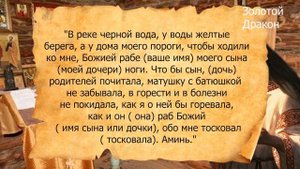 Молитва Богородице  - чтобы дети не забывали родителей