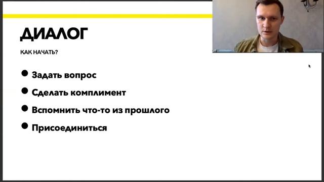 Стартовая школа VILAVI. Где найти клиентов и партнеров? Как назначить встречу?