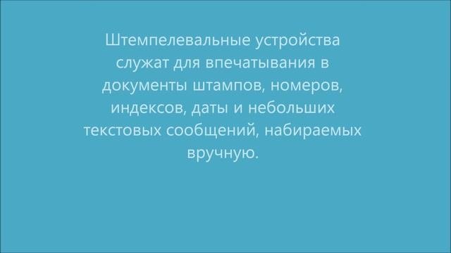средства обработки документов.wmv