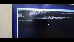 Установка windows на данный диск невозможна. Выбранный диск имеют стиль разделов gpt